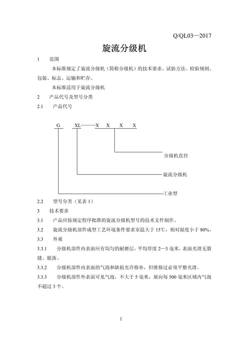 企业标准_14.JPG