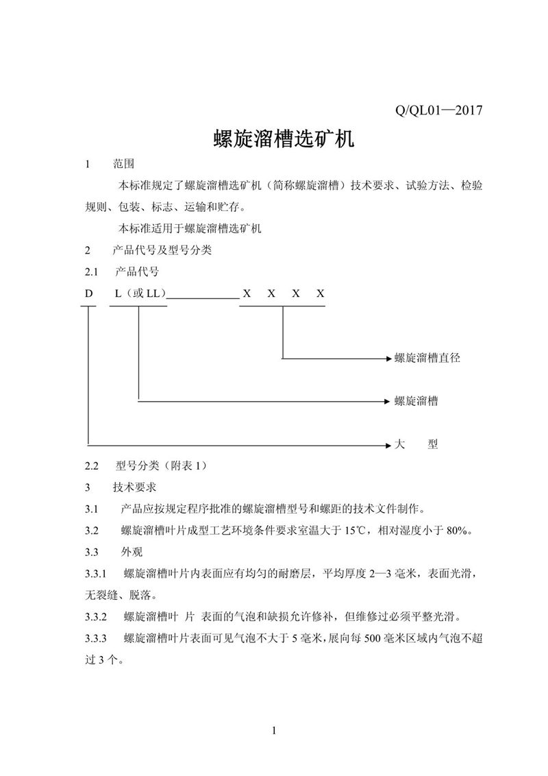 企业标准_3.JPG